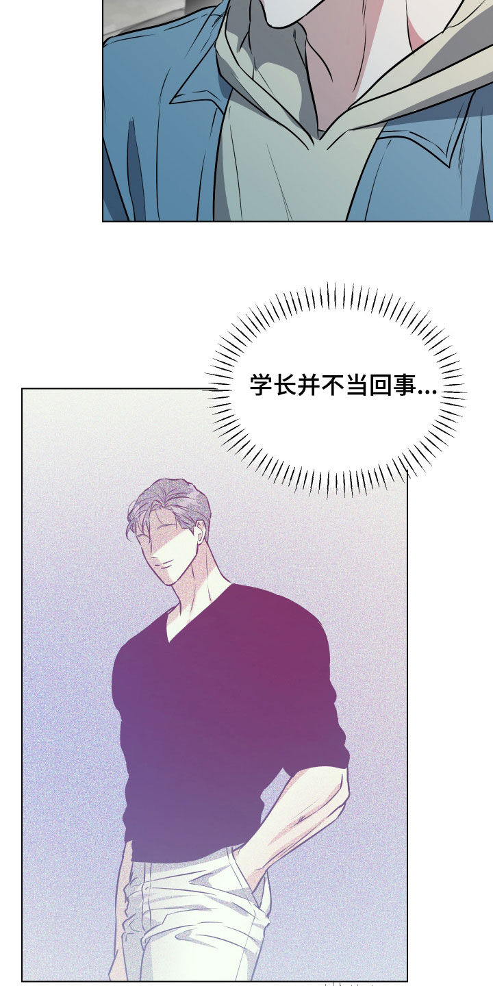 红蛇武士漫画,第35话2图