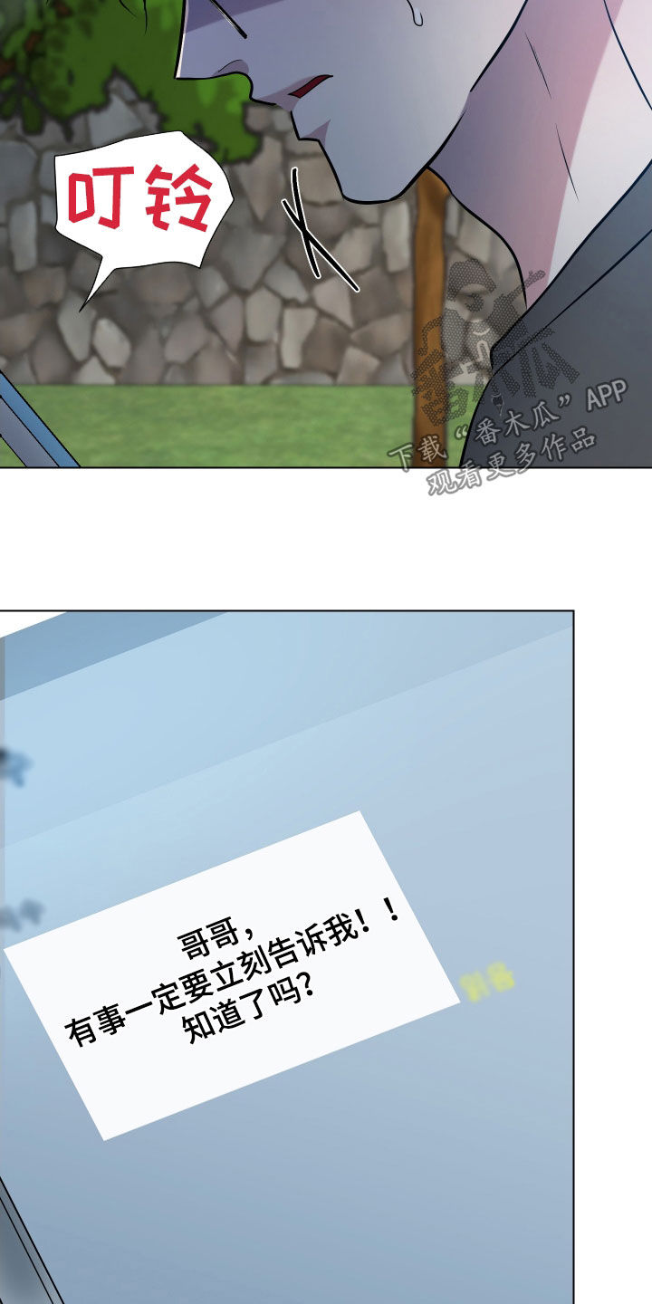 红蛇电影完整版的漫画,第41话5图