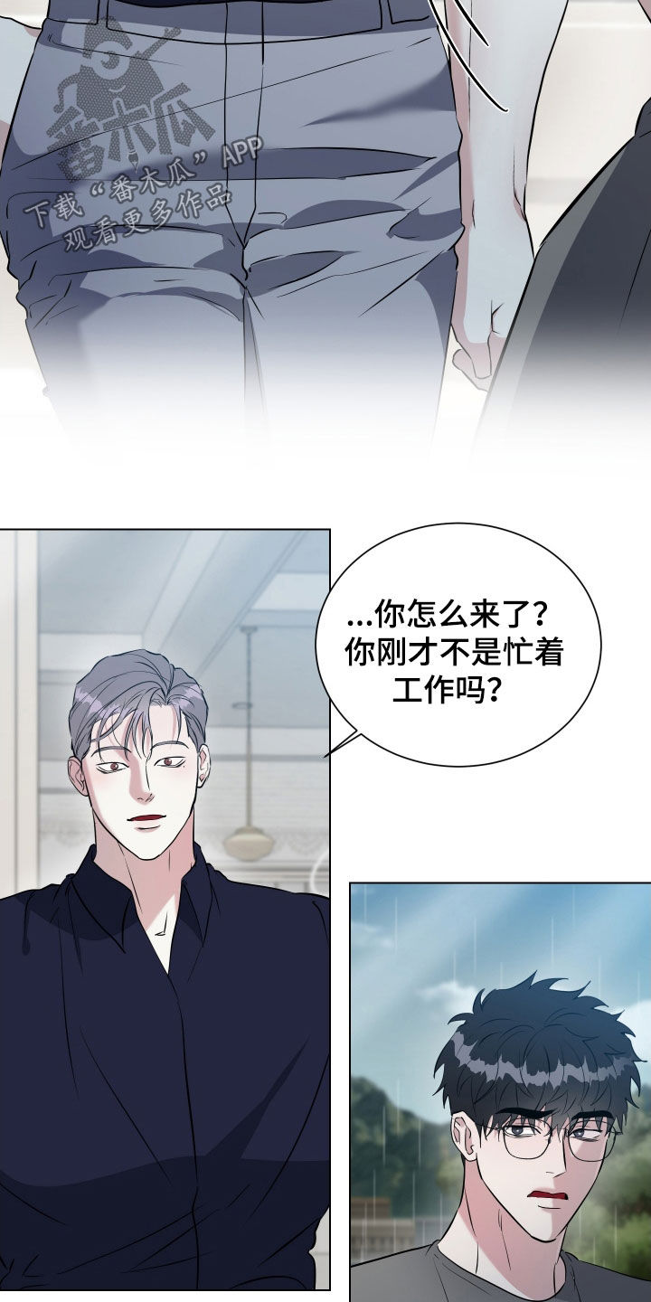 红蛇果跟普通苹果有什么区别漫画,第42话3图