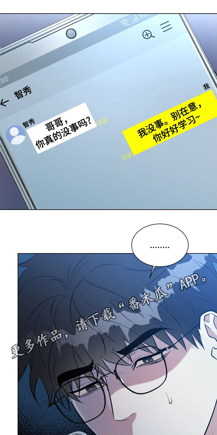 红蛇电影完整版的漫画,第41话1图