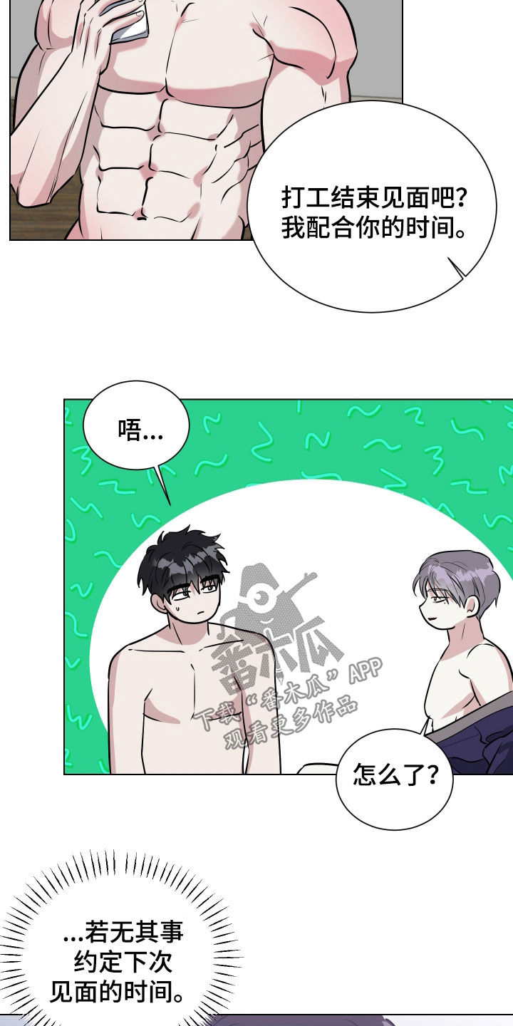 红蛇梦魇微博漫画,第34话4图