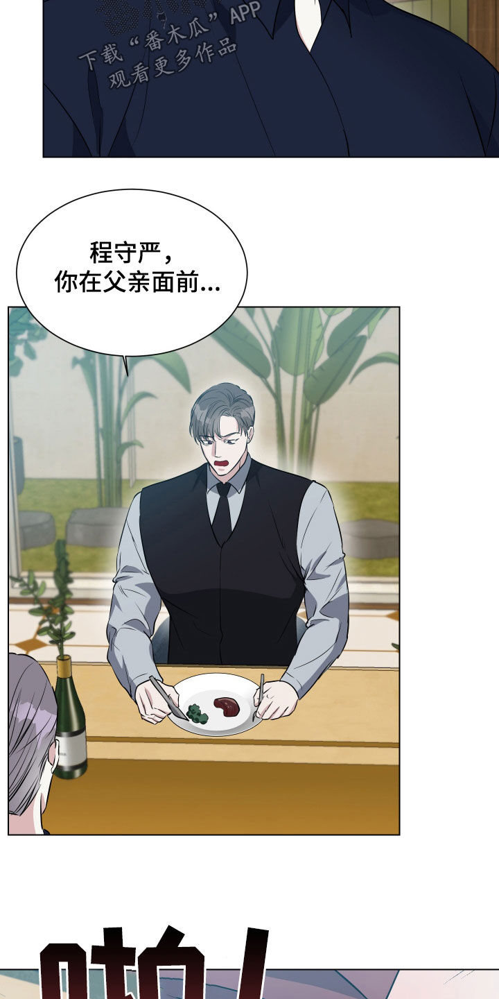 红蛇电视剧全部播放漫画,第36话5图