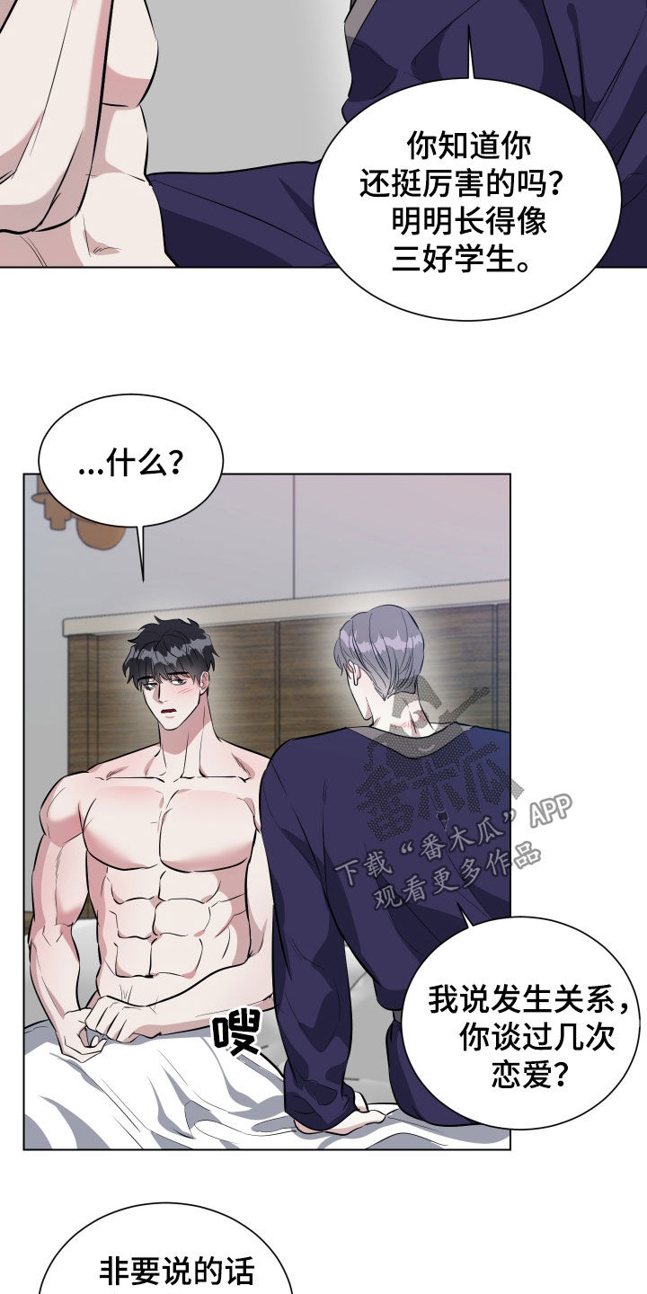 红蛇女漫画,第33话4图