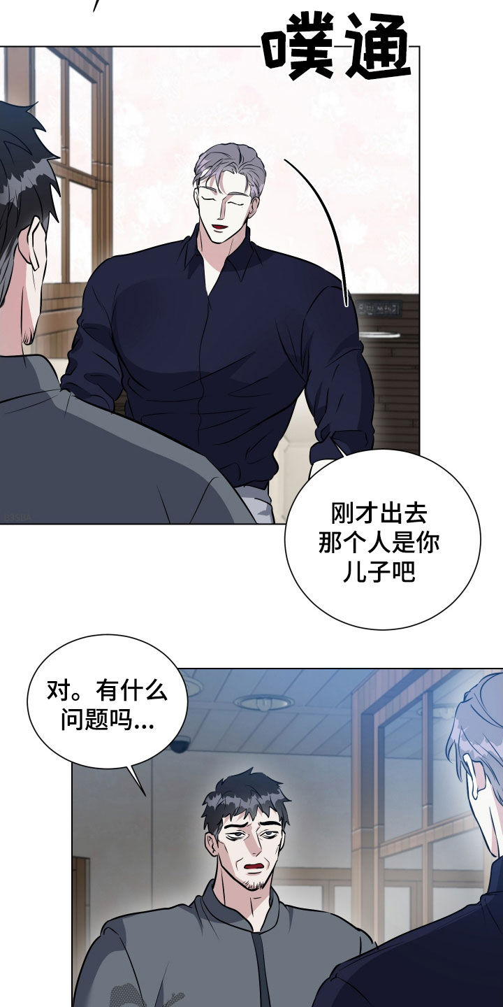 红蛇第一集漫画,第40话2图