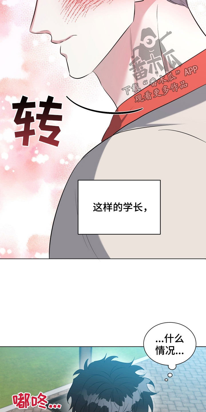 红蛇梦魇漫画免费下拉式奇漫屋漫画,第32话3图