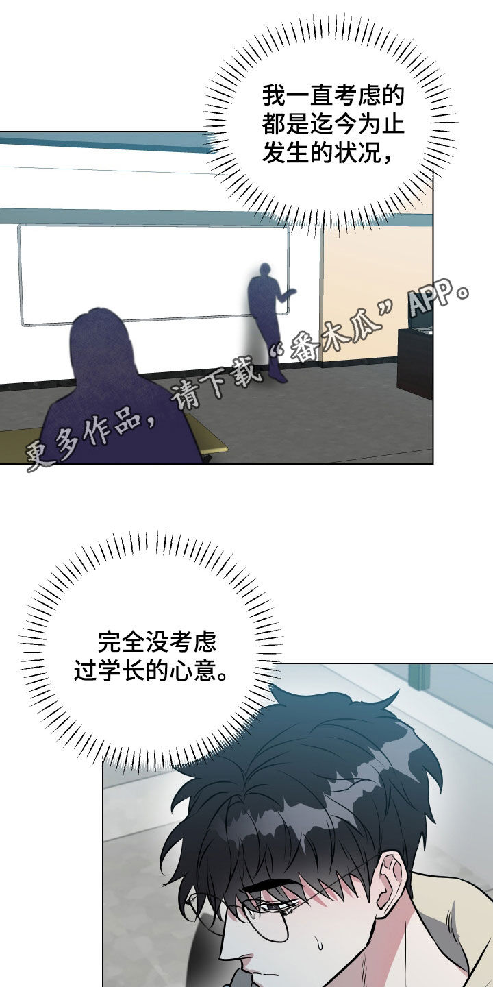 红蛇武士漫画,第35话1图