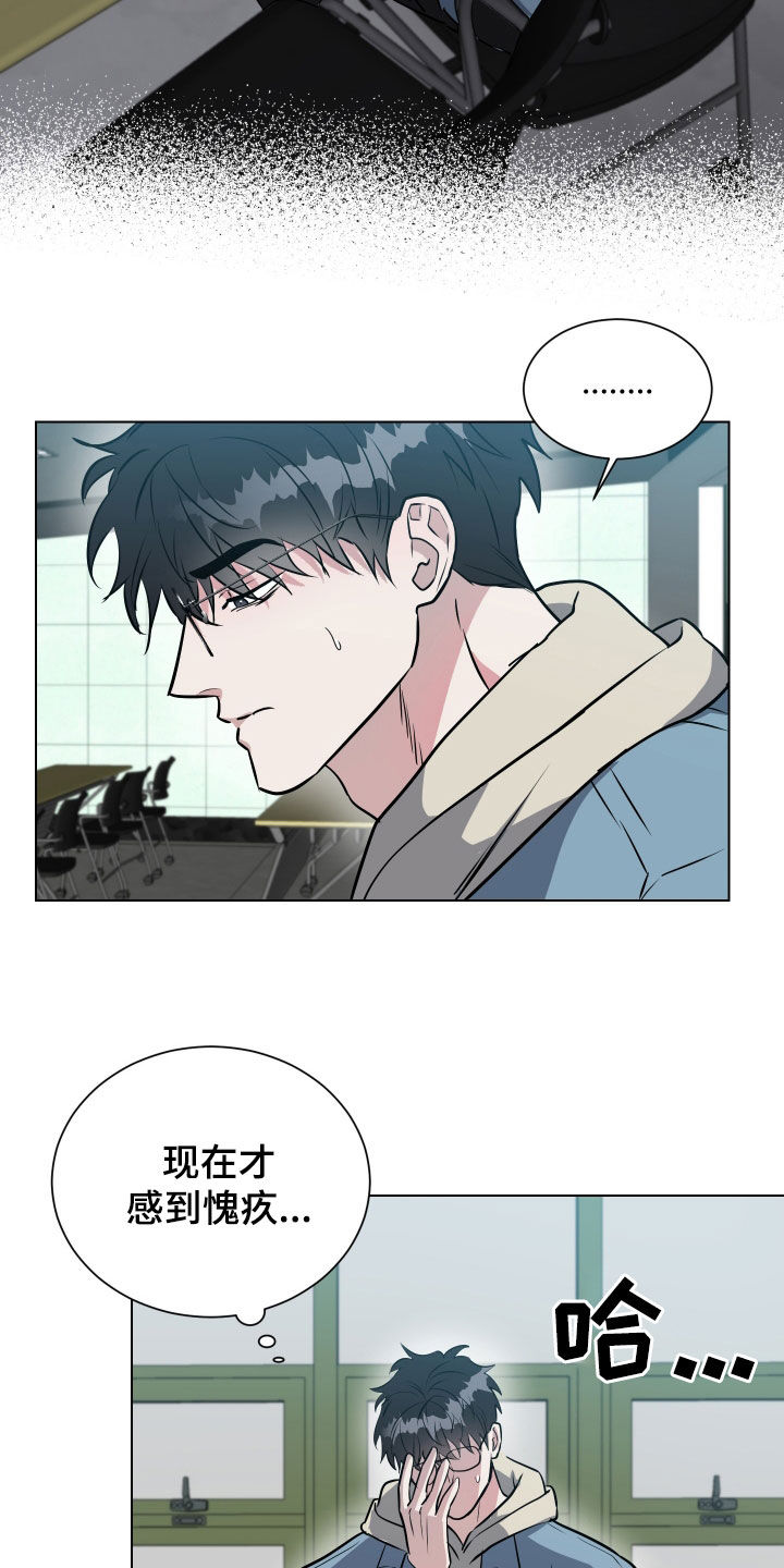 红蛇武士漫画,第35话4图