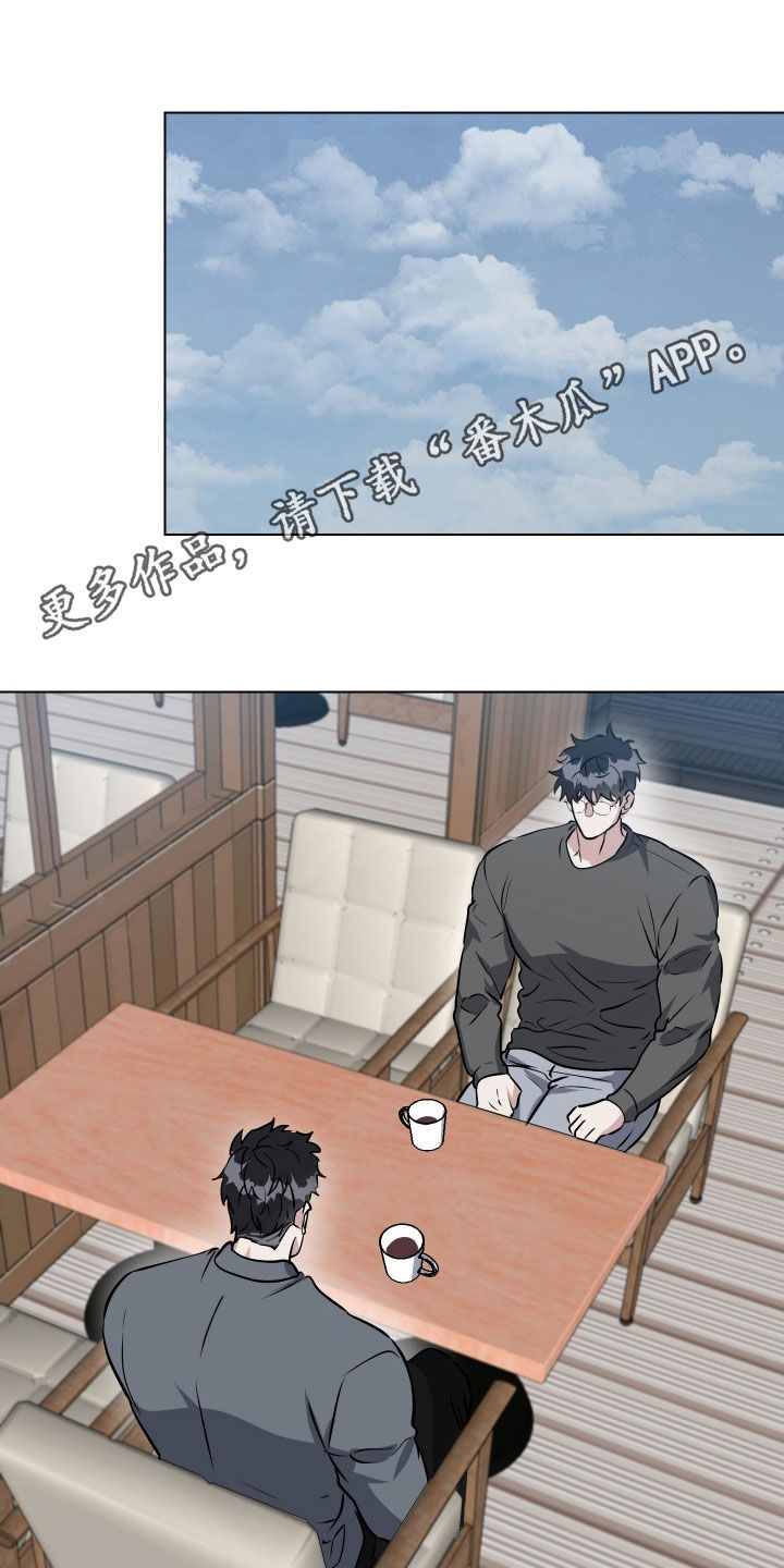 红蛇果跟普通苹果有什么区别漫画,第39话1图