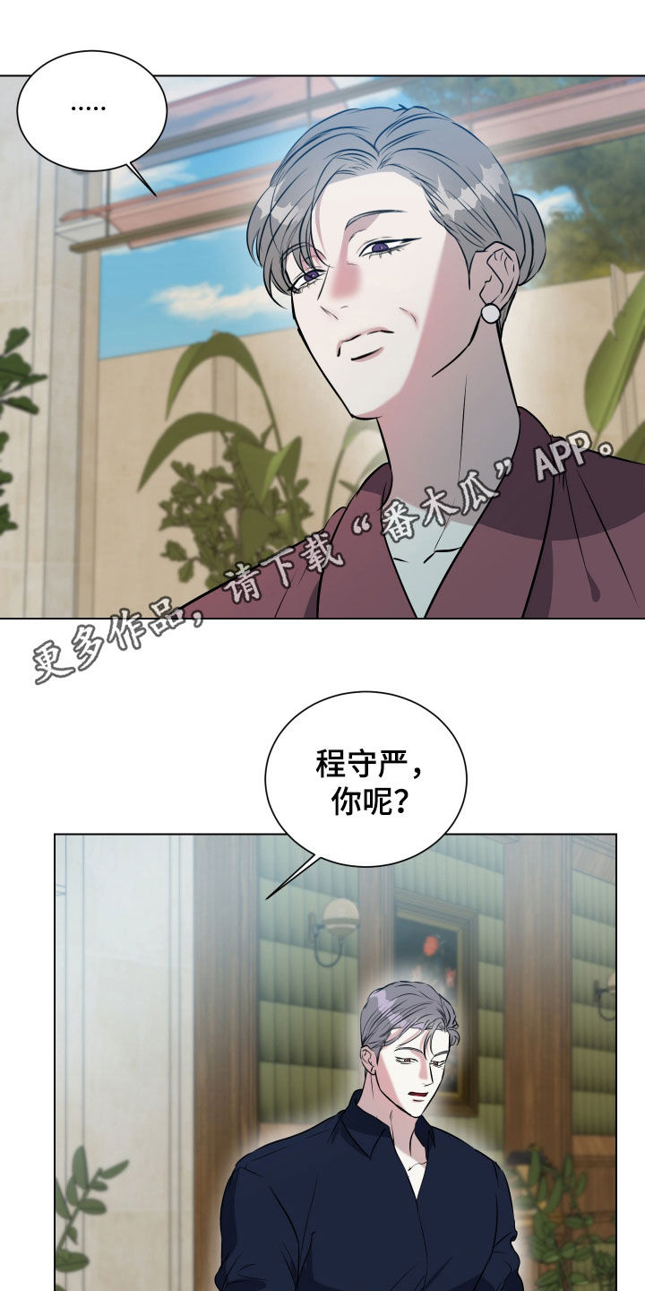 红蛇电视剧全部播放漫画,第36话1图
