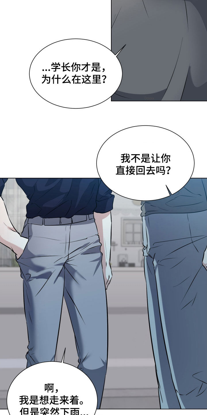 红蛇果跟普通苹果有什么区别漫画,第42话4图
