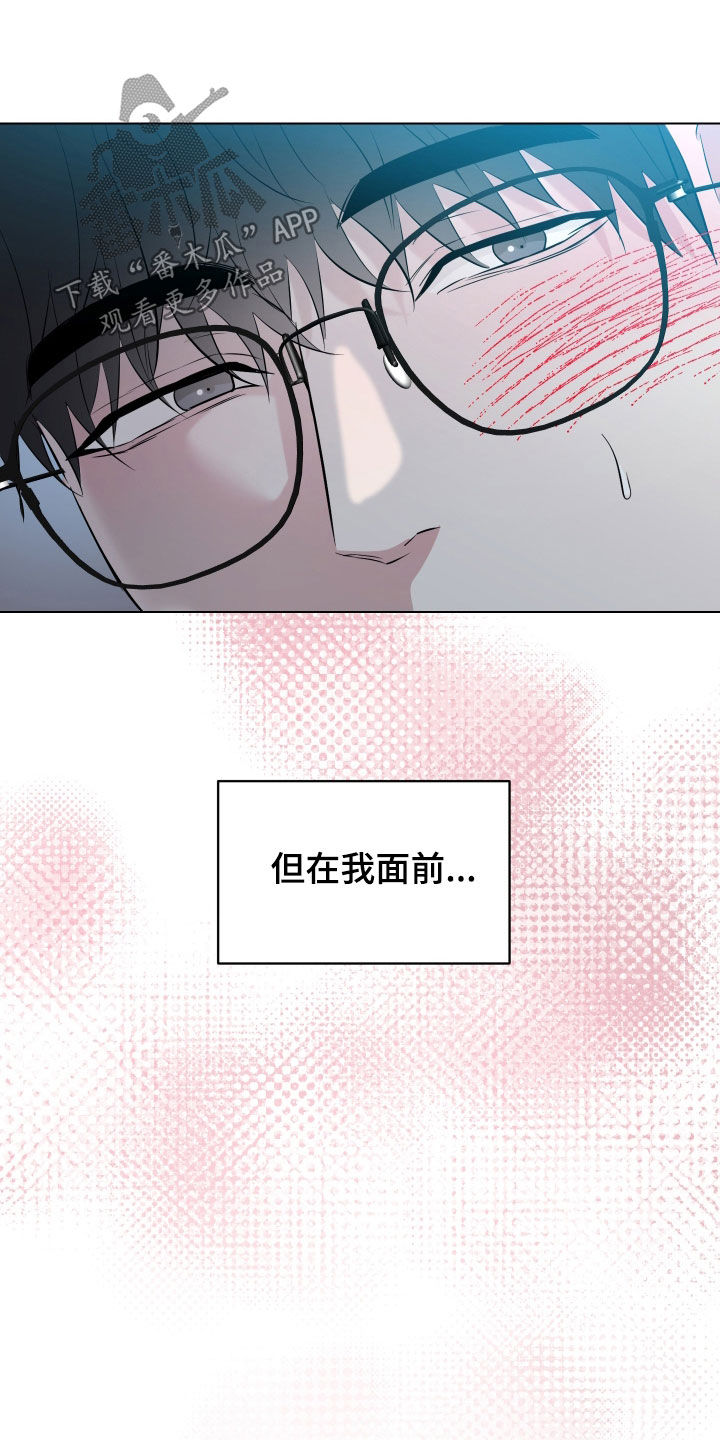 红蛇梦魇漫画免费下拉式奇漫屋漫画,第32话5图