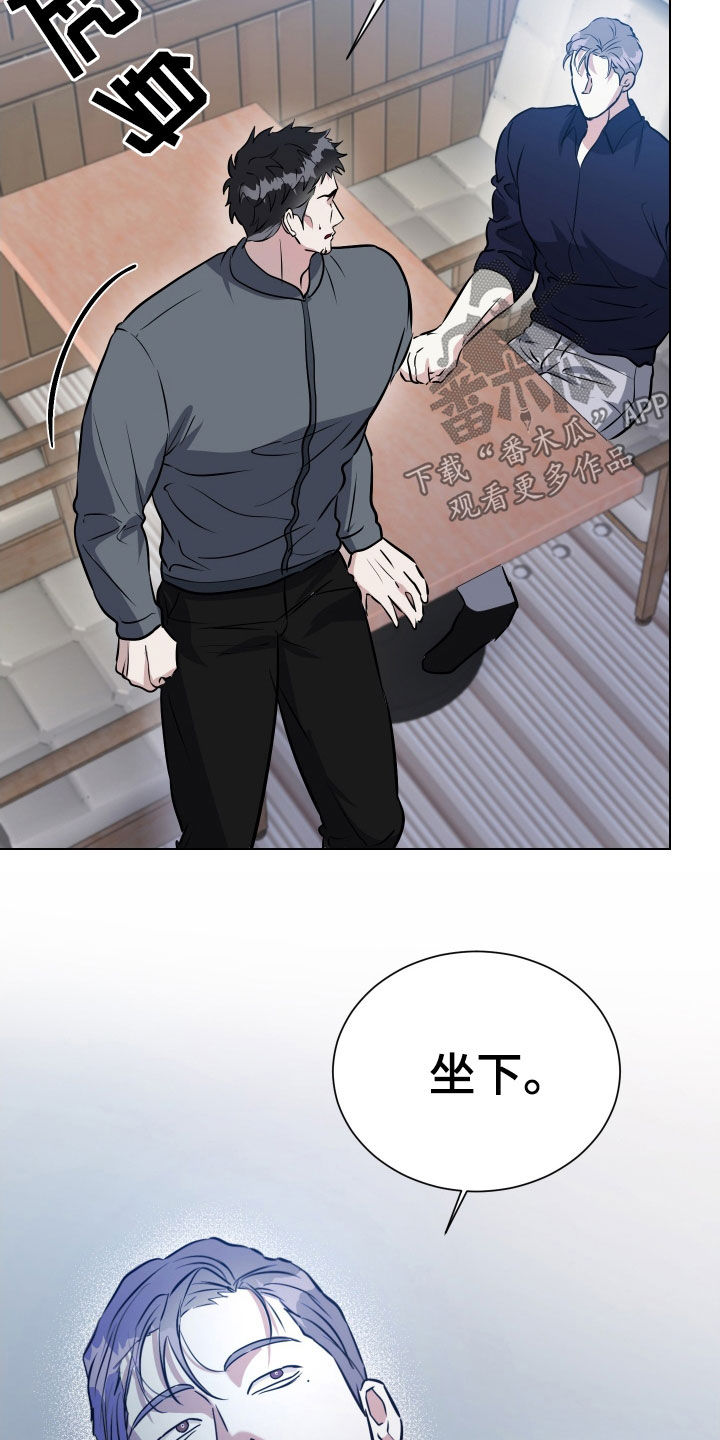 红蛇第一集漫画,第40话5图