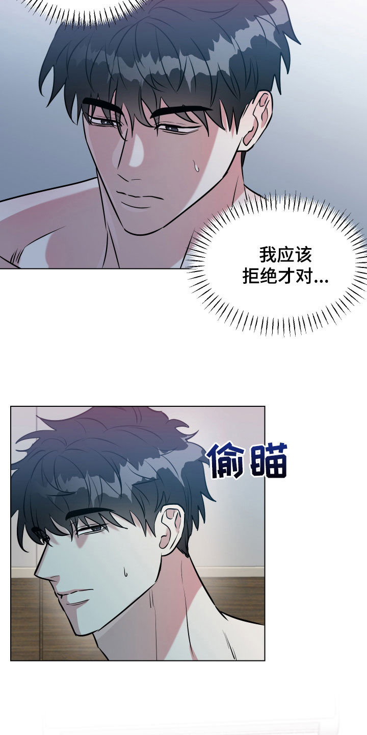 红蛇梦魇微博漫画,第34话5图
