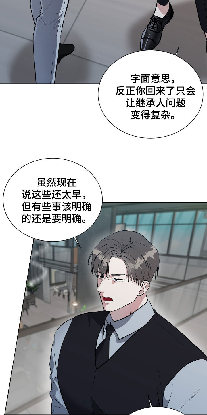红蛇电影漫画,第37话4图