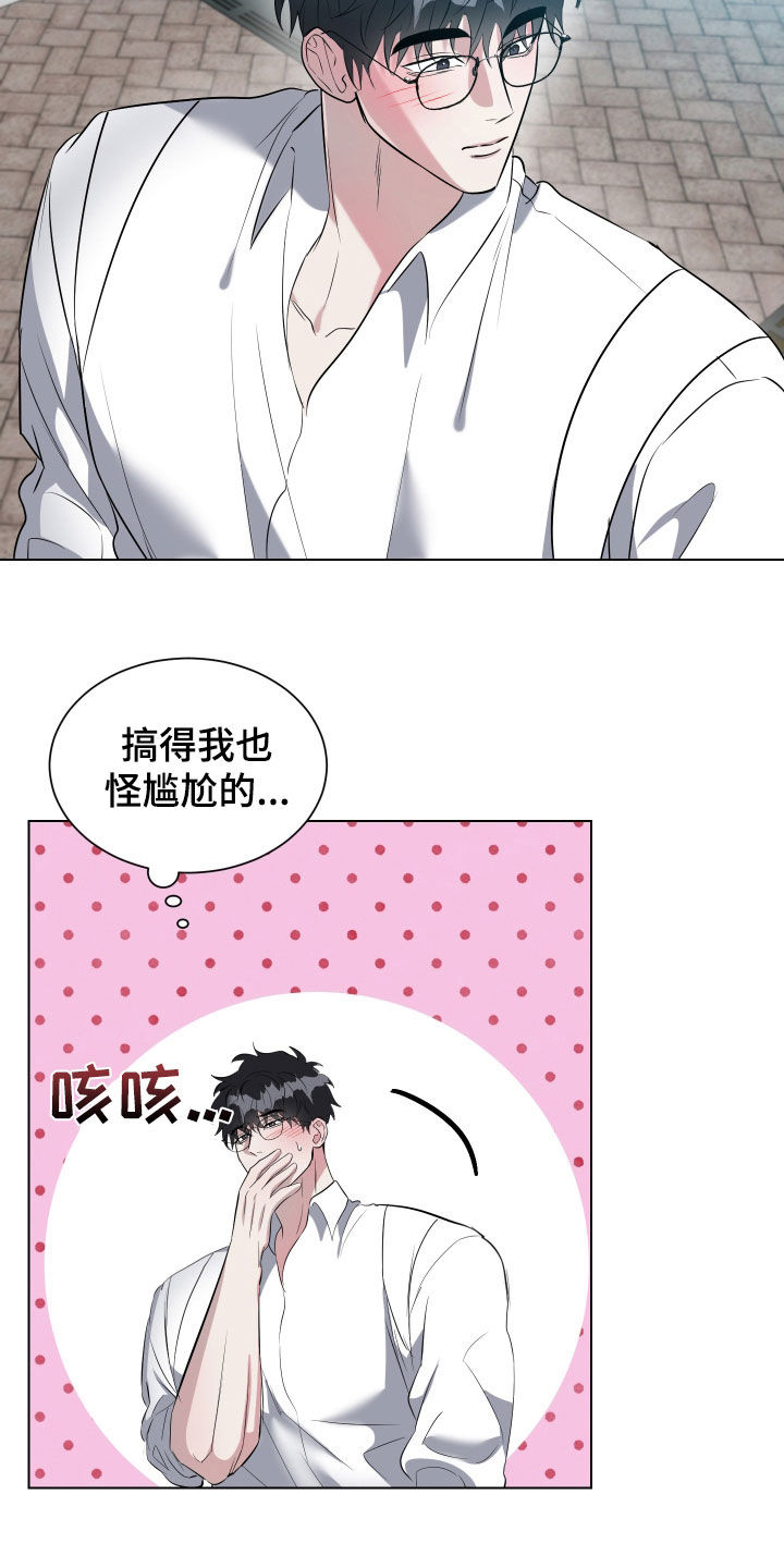 红蛇梦魇漫画免费下拉式奇漫屋漫画,第32话4图