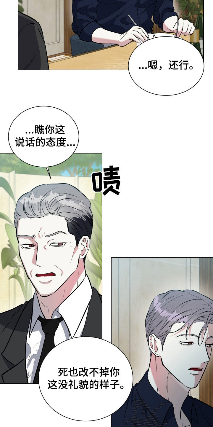 红蛇电视剧全部播放漫画,第36话2图