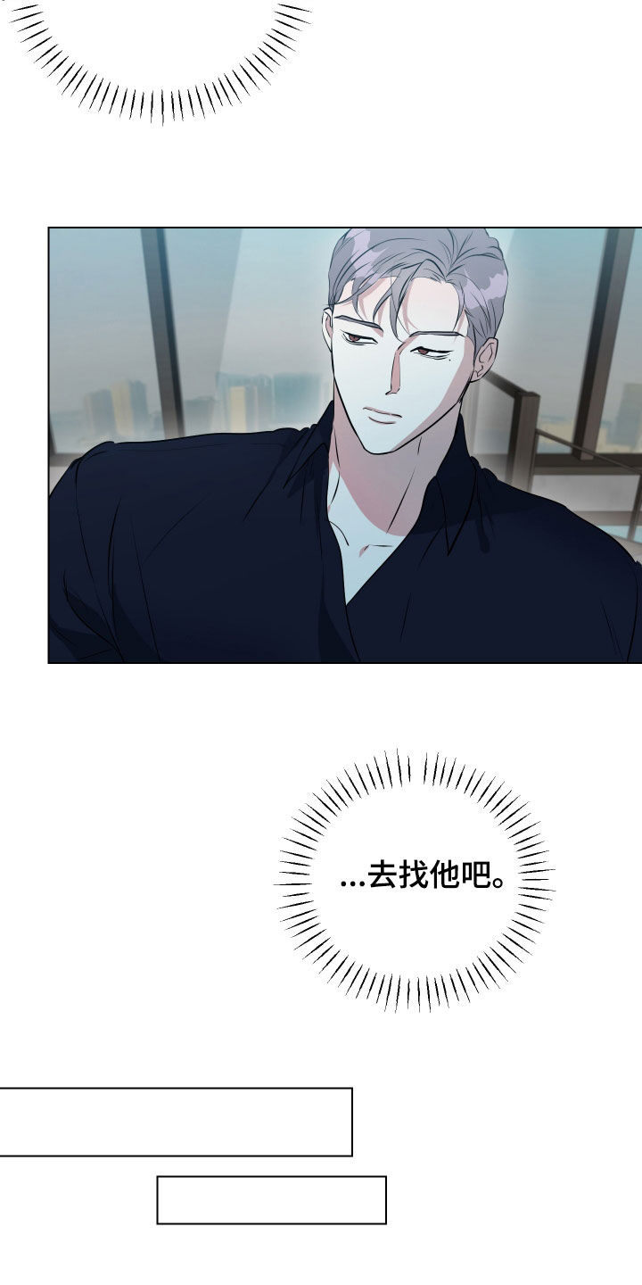 hong kongdoll～蛇喰梦子 下载漫画,第38话4图