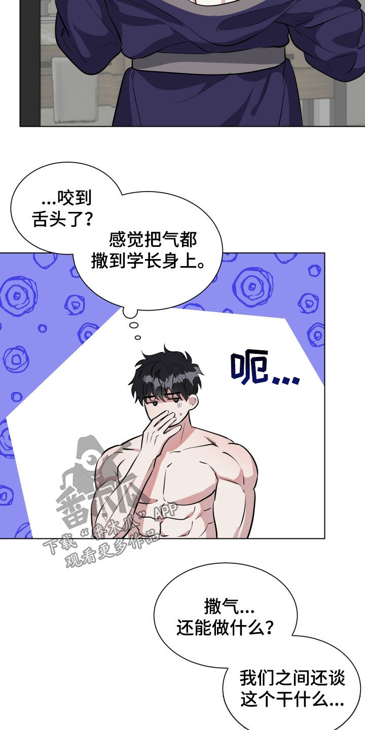 红蛇女漫画,第33话2图