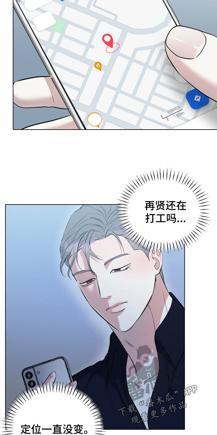 hong kongdoll～蛇喰梦子 下载漫画,第38话3图