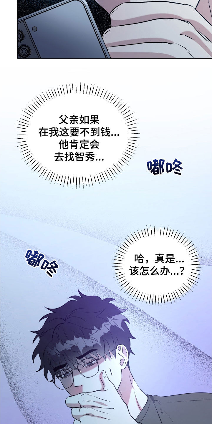 红蛇电影完整版的漫画,第41话2图