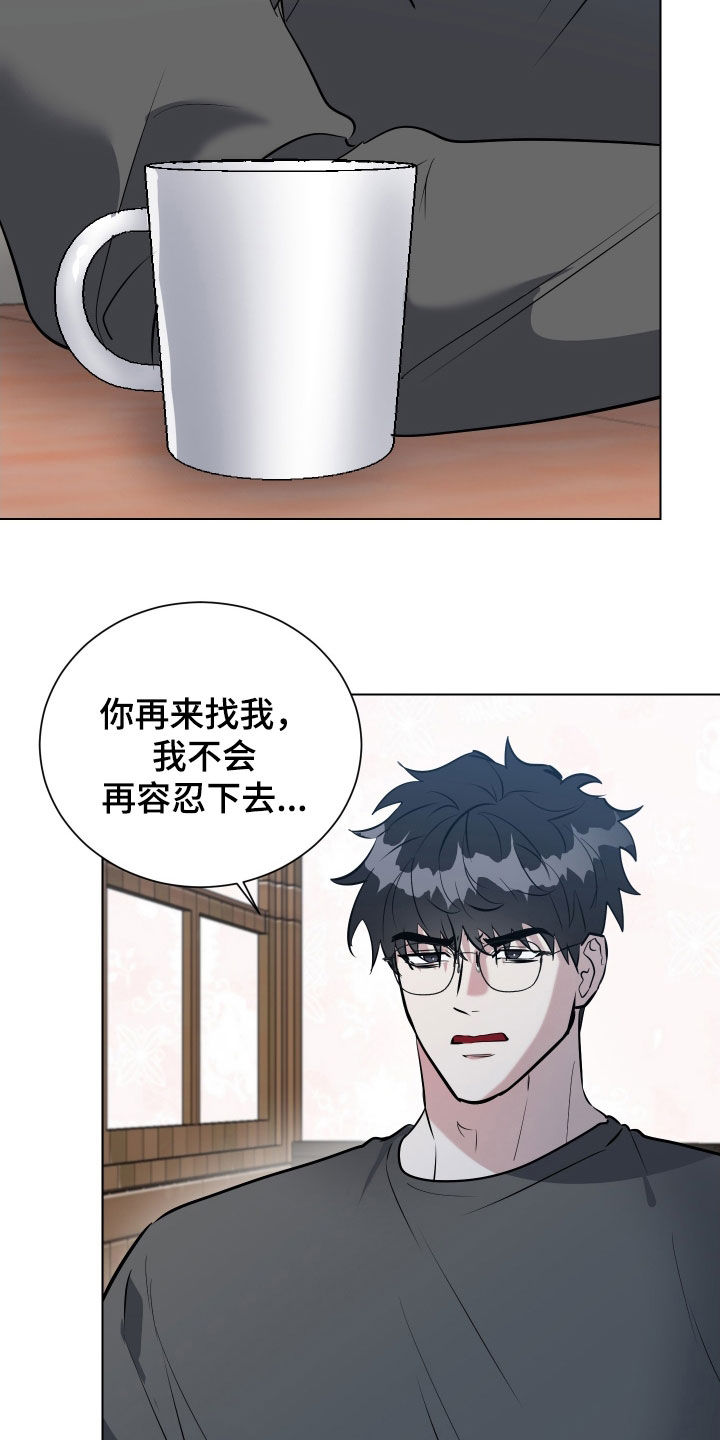 红蛇果跟普通苹果有什么区别漫画,第39话5图