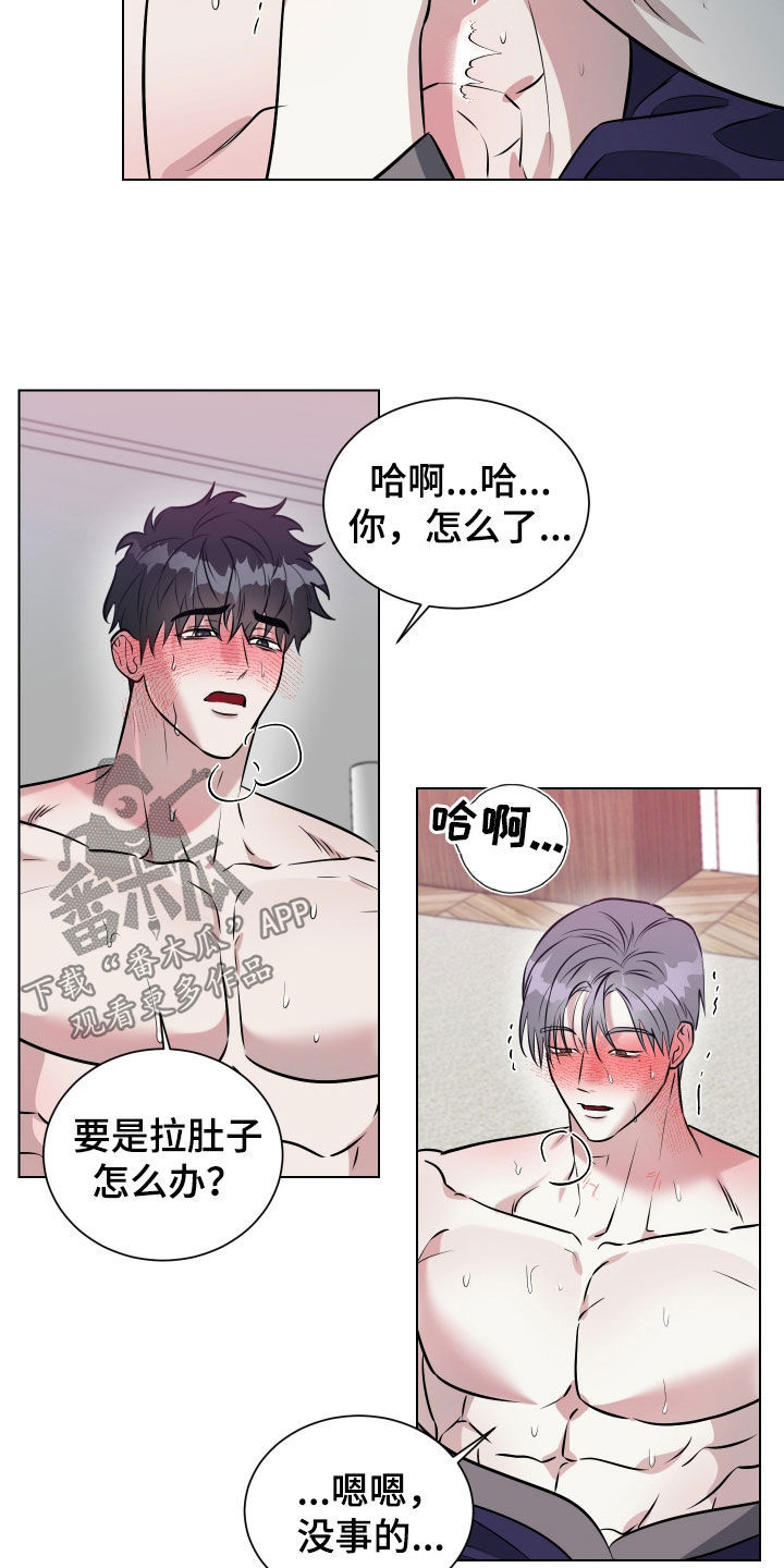 红蛇梦魇微博漫画,第34话2图