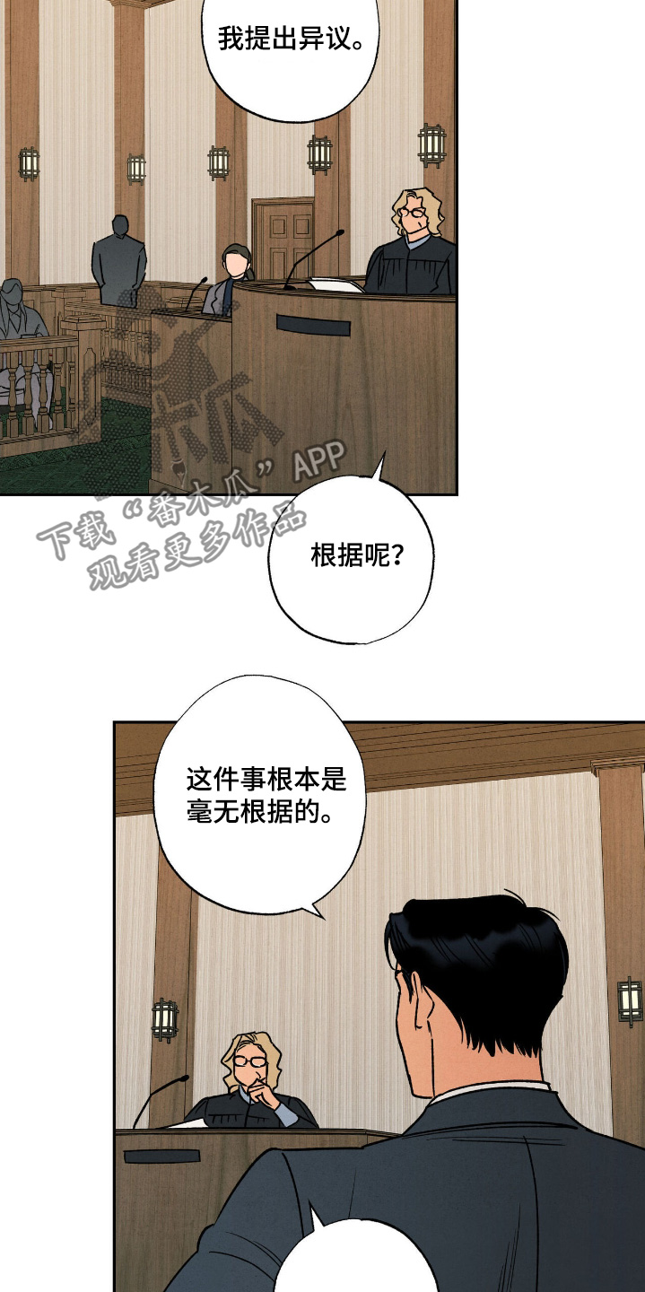 拿下处女座的人漫画,第56话2图