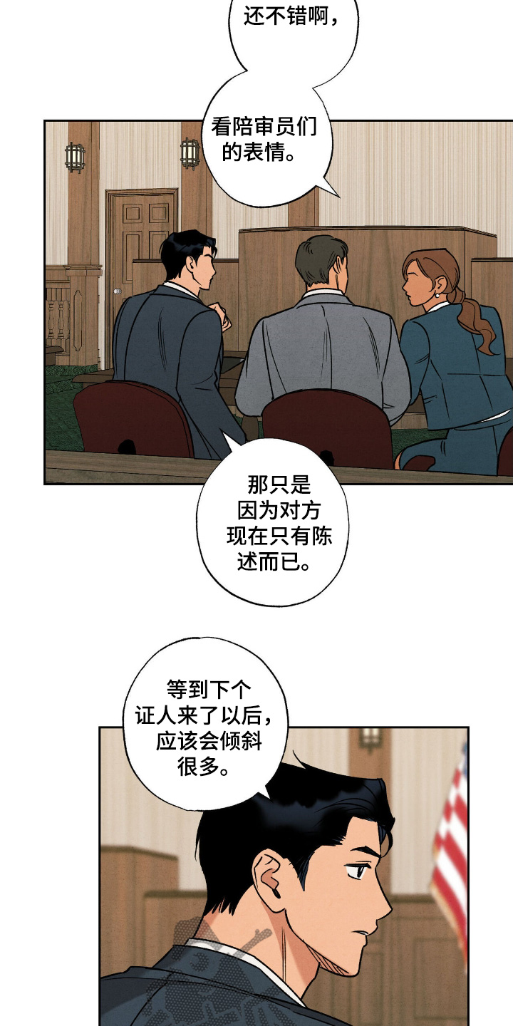 拿下处女座的人漫画,第56话4图