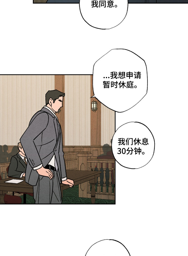 拿下处女座的人漫画,第56话3图
