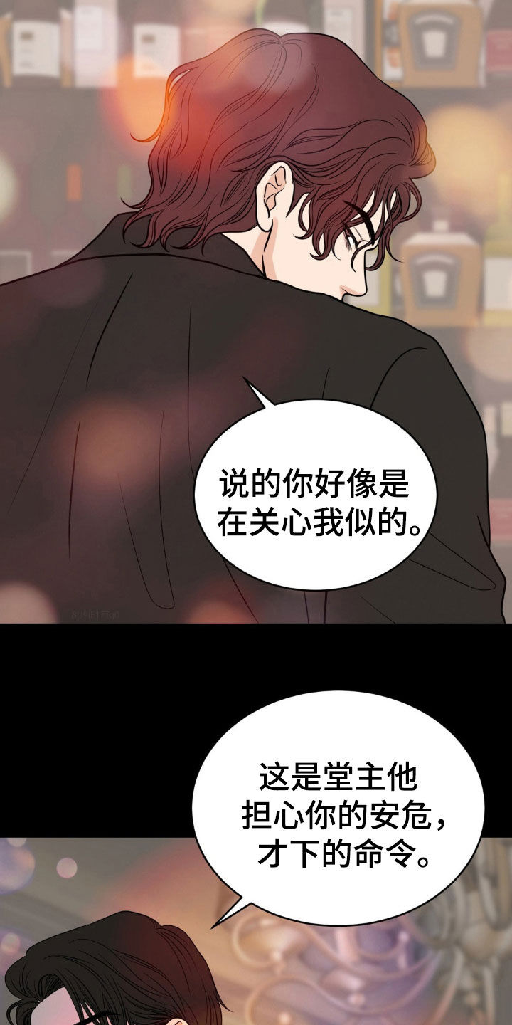 新春鼬漫画,第48话3图