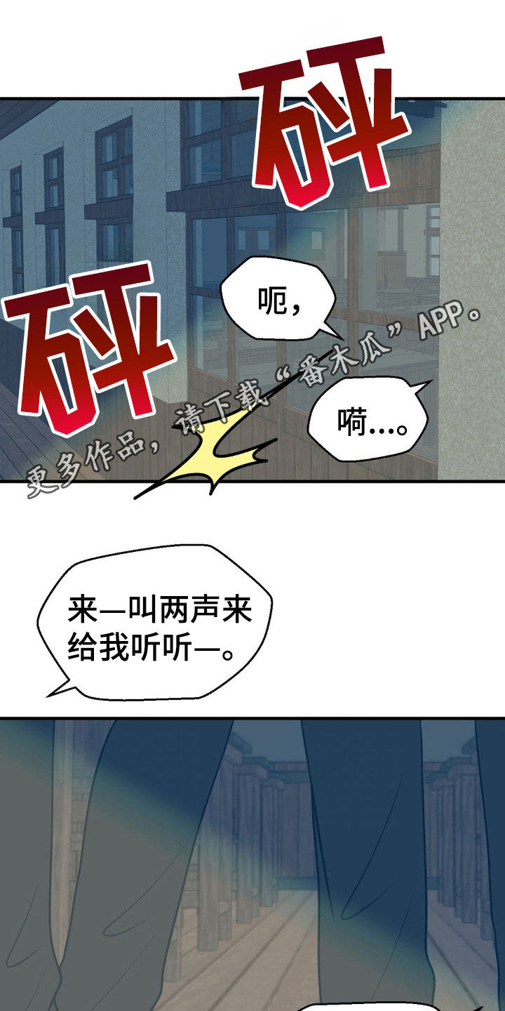 新视野号出发漫画,第49话1图