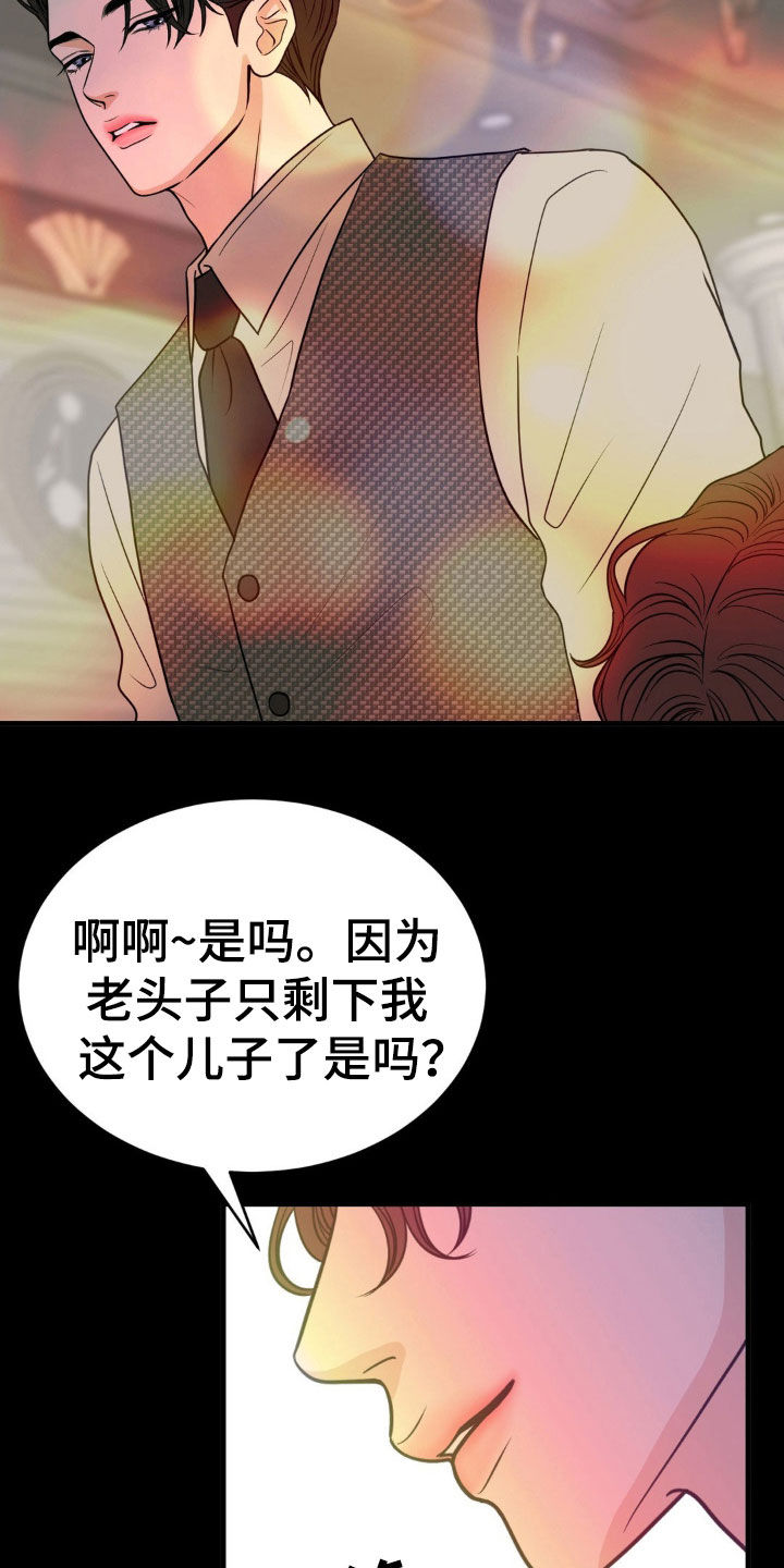 新春鼬漫画,第48话4图