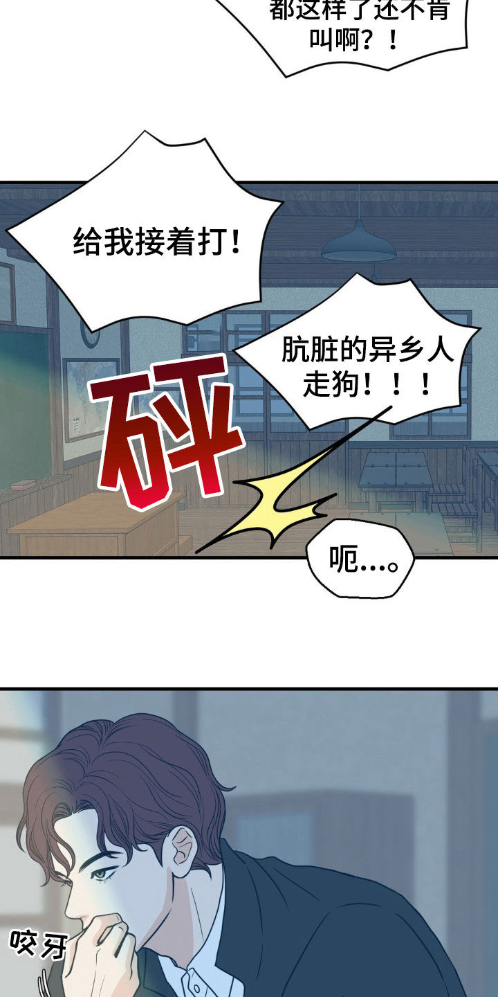 新视野号出发漫画,第49话3图