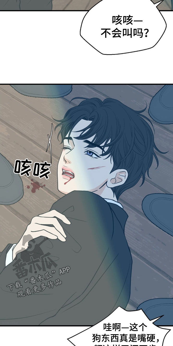 新视野号出发漫画,第49话2图