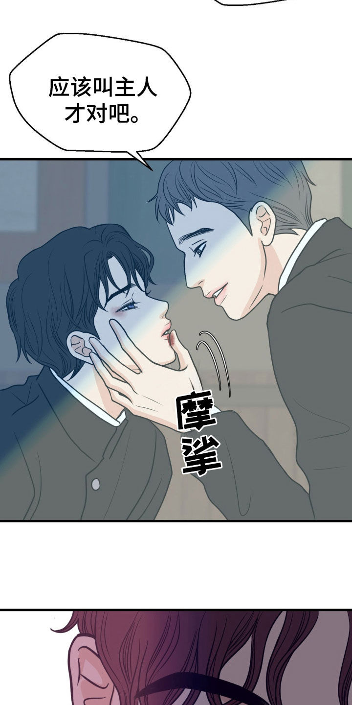 新视野号出发漫画,第49话5图