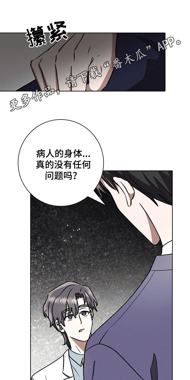 我的太子妃超凶漫画,第104话1图