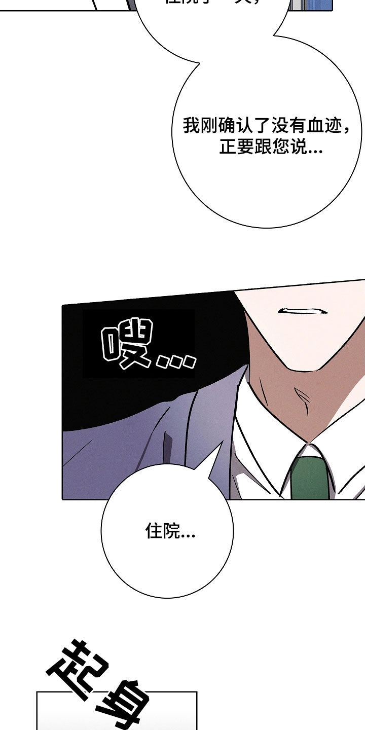 我的太子妃超凶漫画,第104话3图