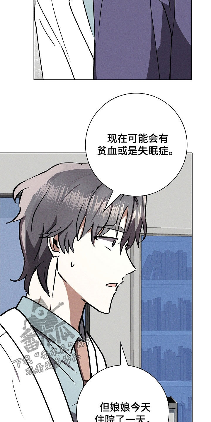 我的太子妃超凶漫画,第104话2图