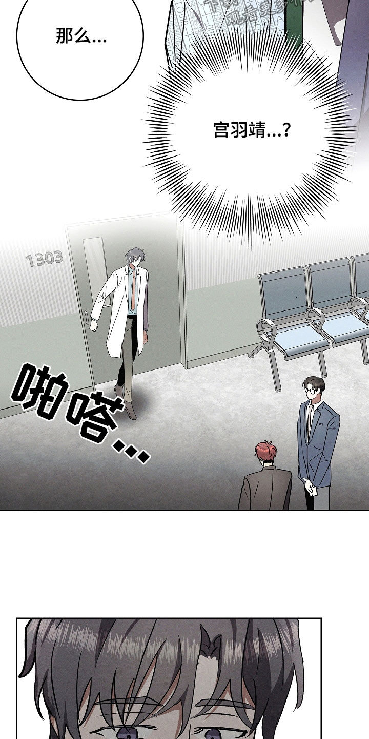 我的太子妃超凶漫画,第104话5图