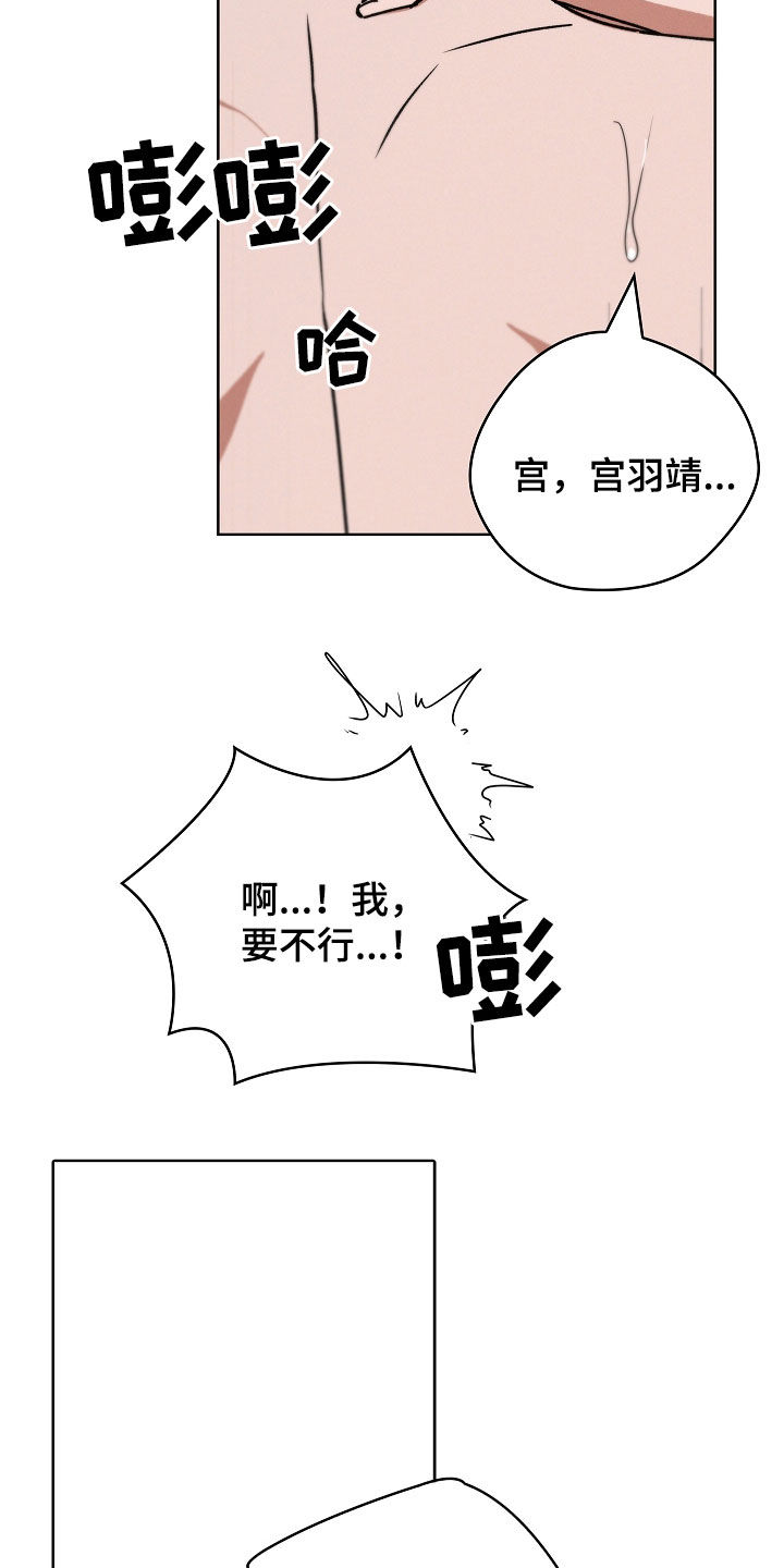 我的太子殿下电视剧在线观看漫画,第100话3图