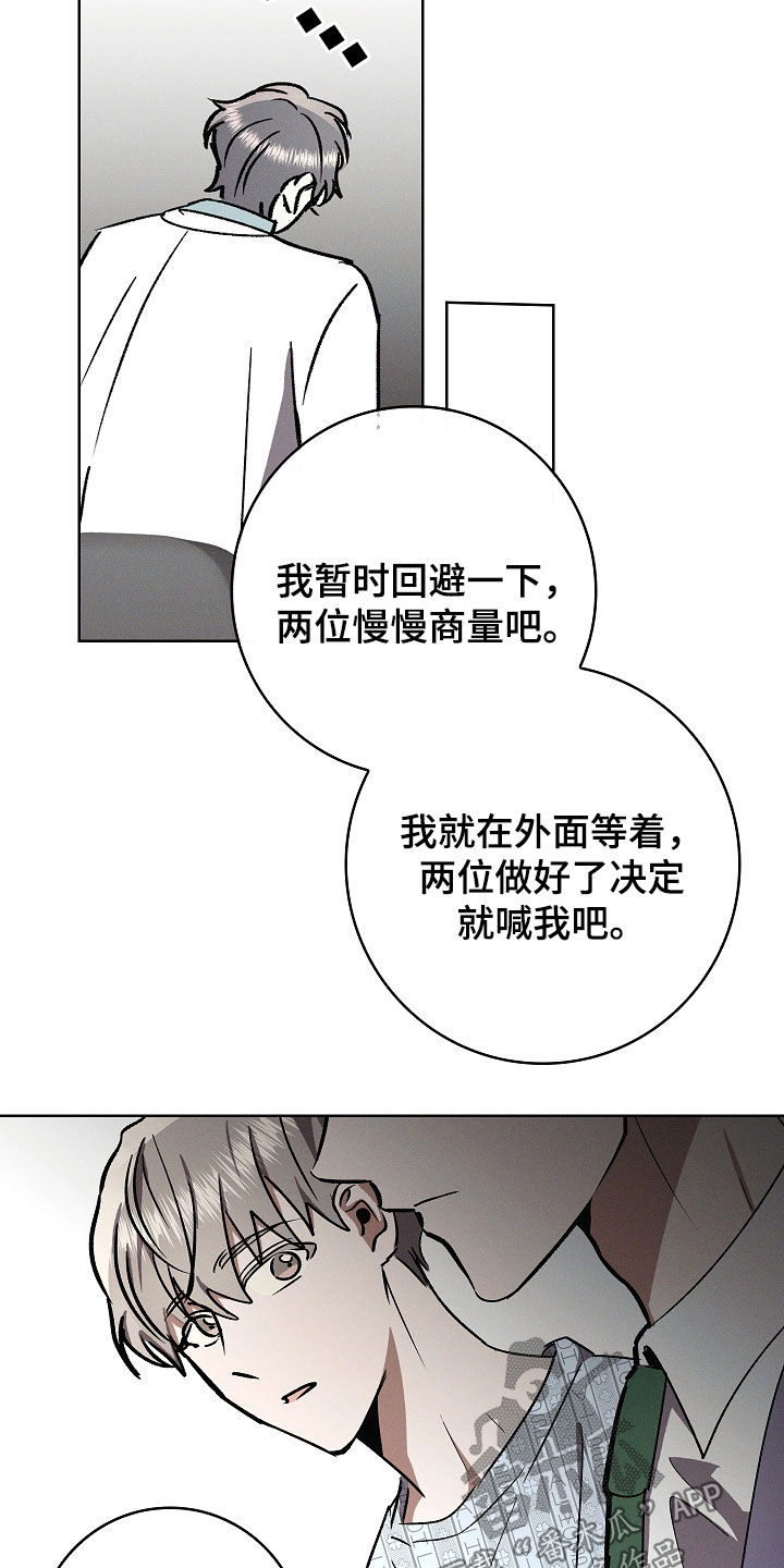 我的太子妃超凶漫画,第104话4图