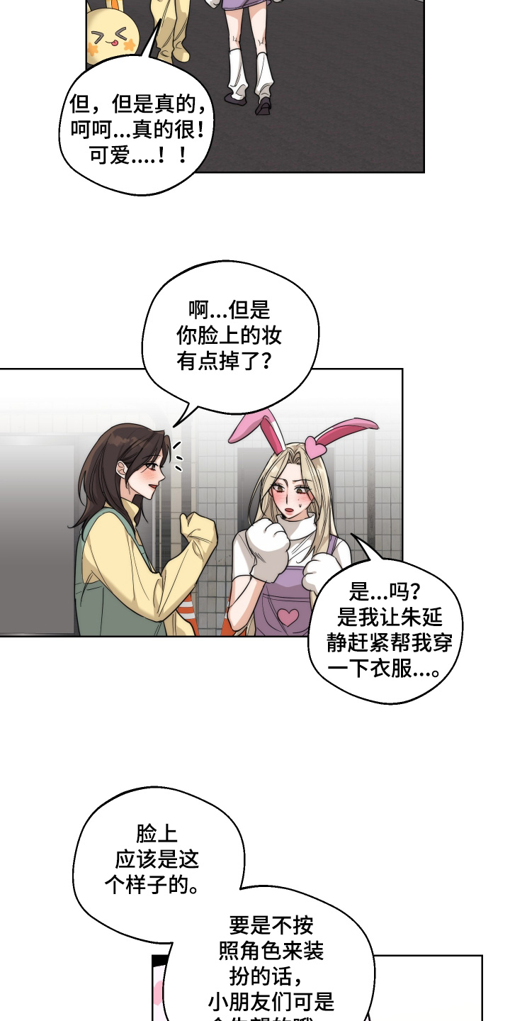 醉酒后恶心胃难受吃什么缓解漫画,第35话5图