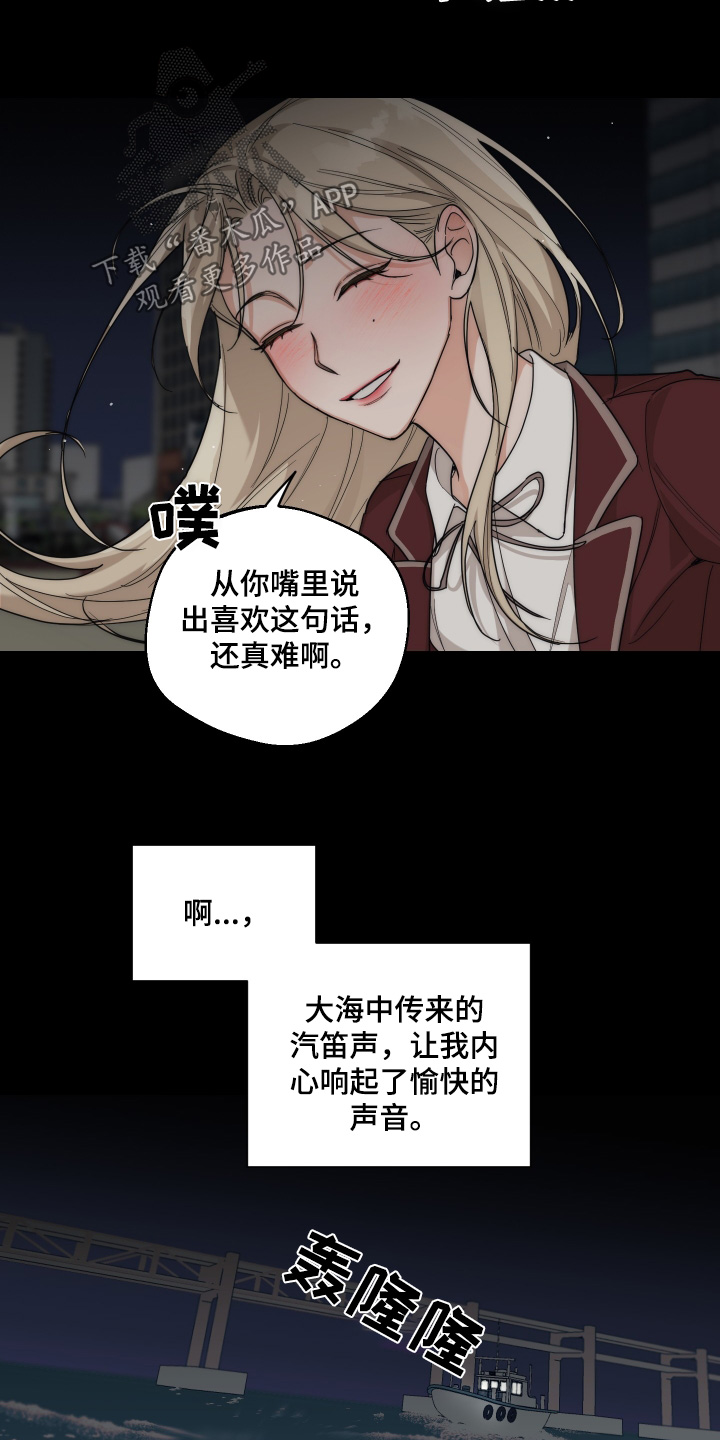 醉酒迷情电影片段漫画,第33话4图