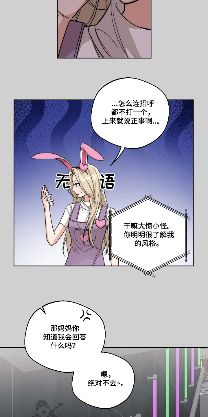 醉酒迷情电影片段漫画,第36话5图