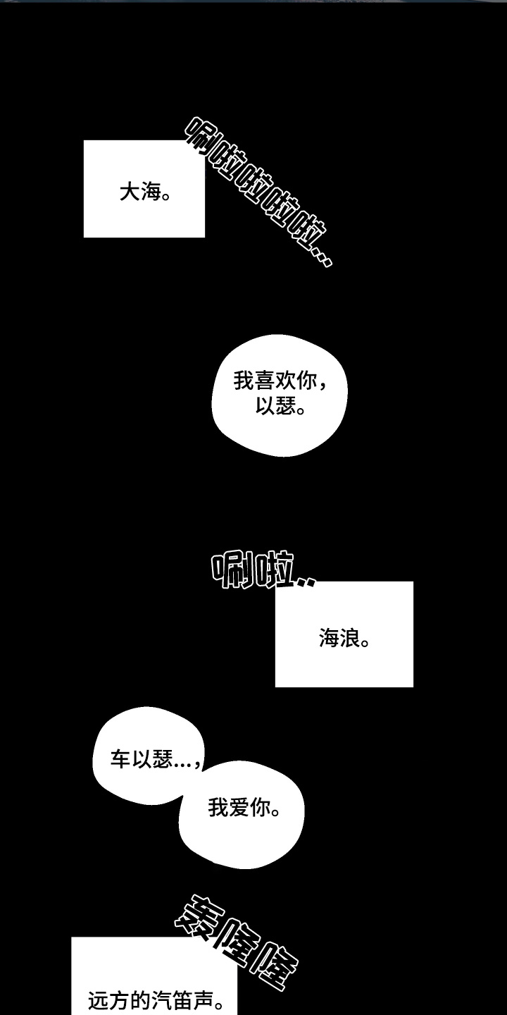 醉酒迷情电影片段漫画,第33话5图
