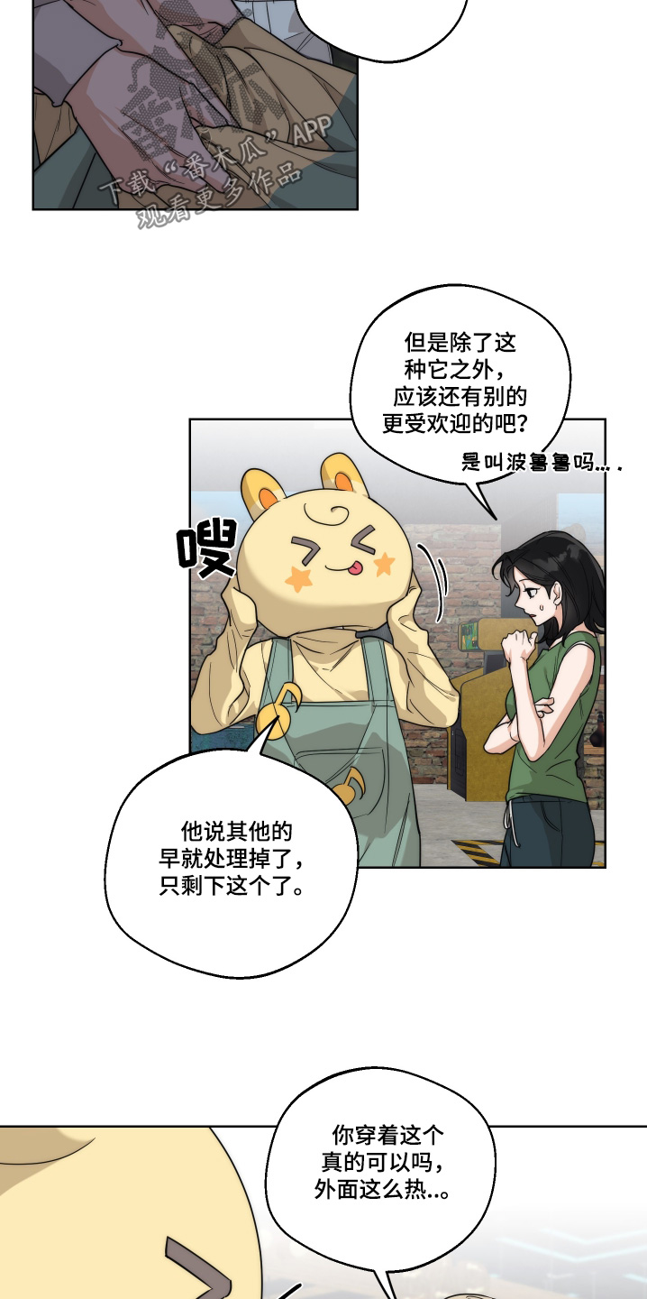 醉酒驾驶会影响子女下一代吗漫画,第34话3图