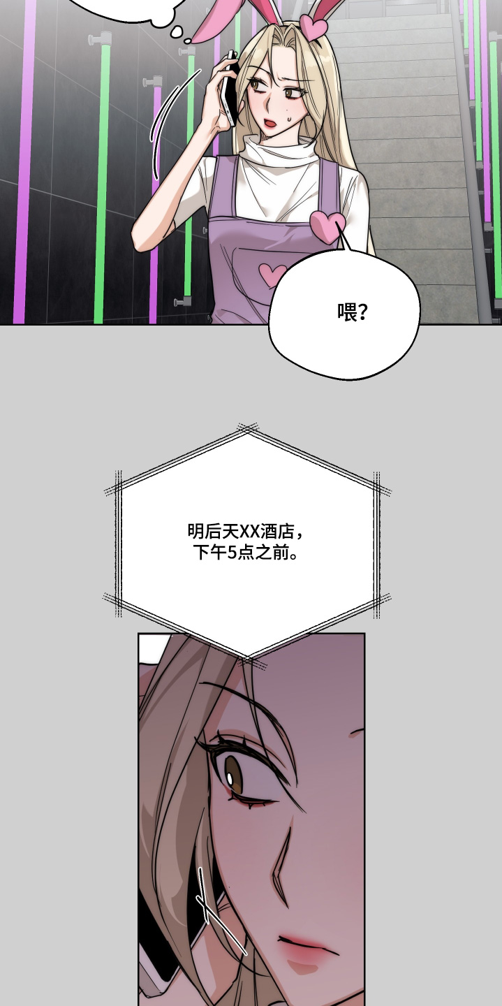 醉酒迷情电影片段漫画,第36话4图