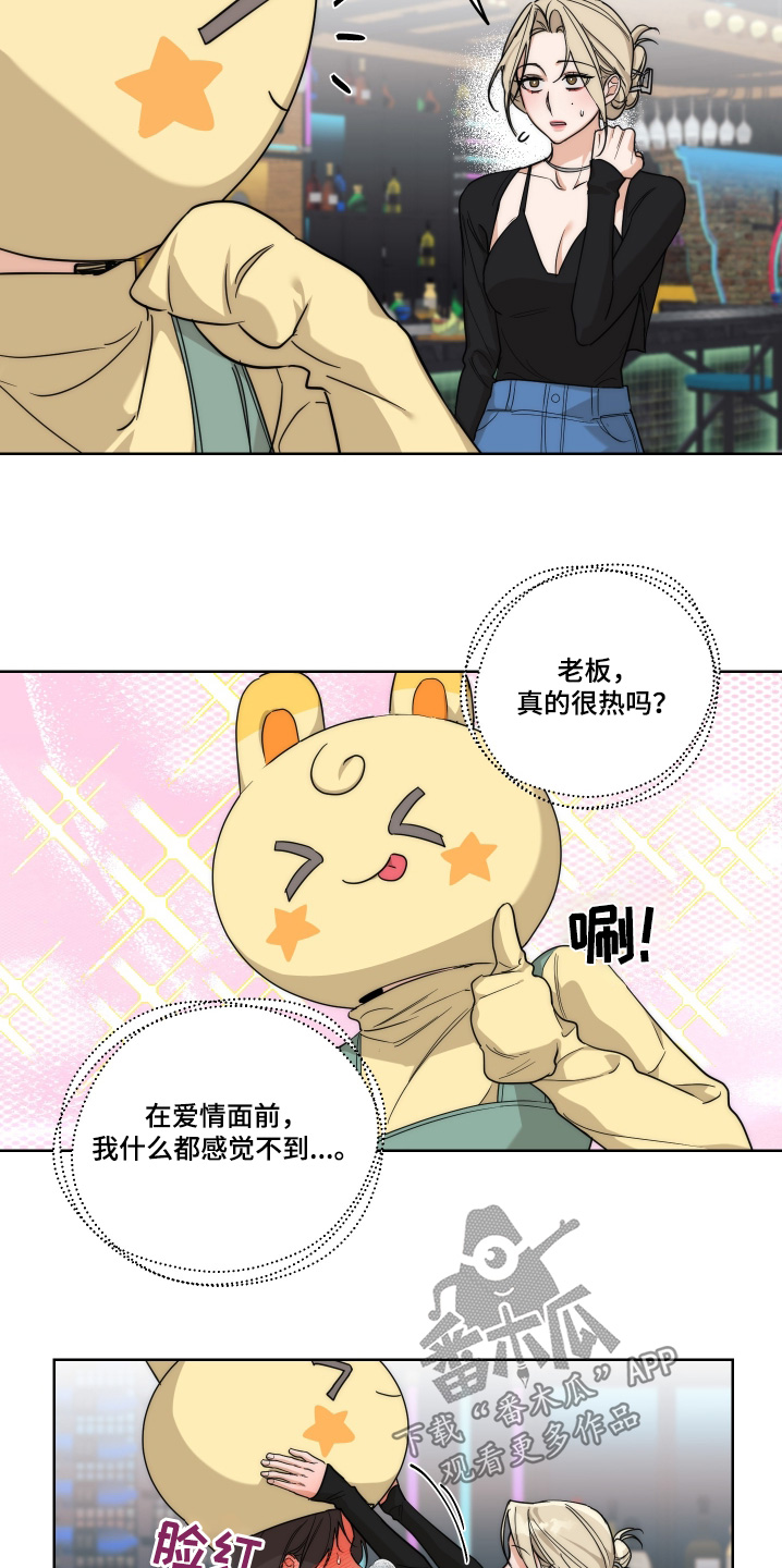 醉酒驾驶会影响子女下一代吗漫画,第34话4图