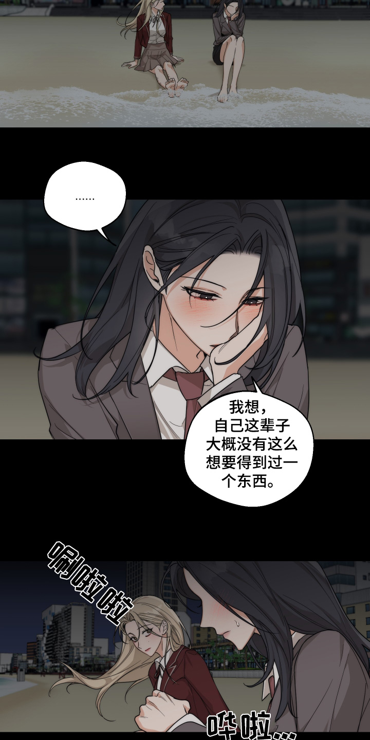 醉酒迷情电影片段漫画,第33话3图