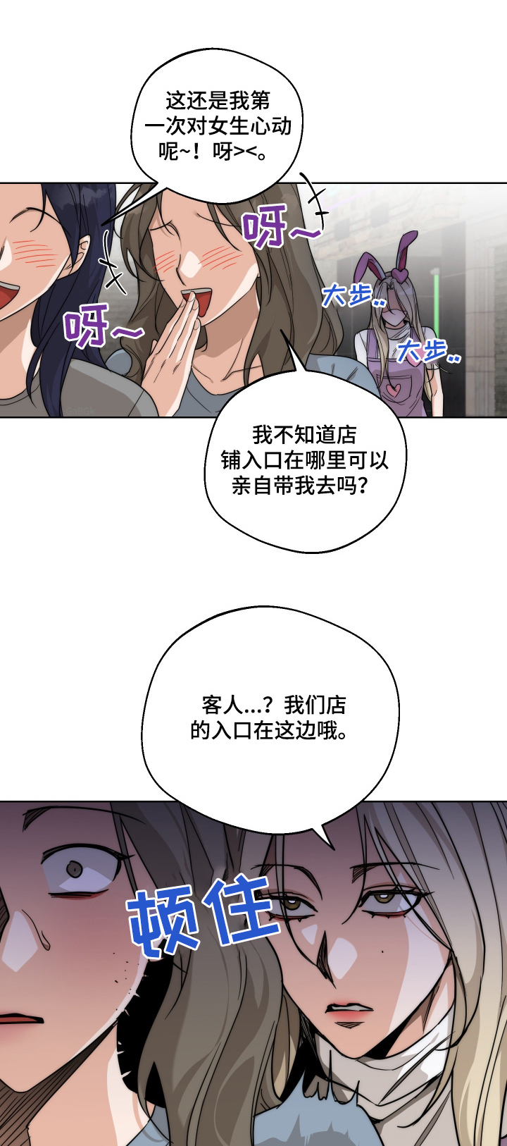 醉酒后恶心胃难受吃什么缓解漫画,第35话1图
